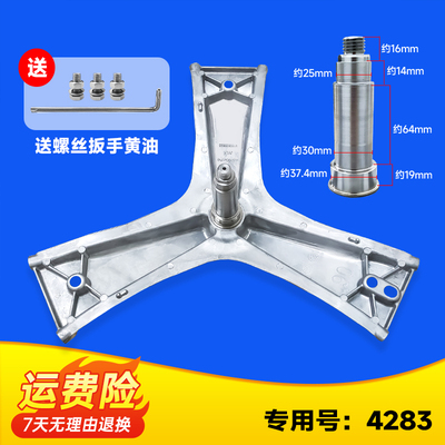 适用滚筒洗衣机三脚架全新