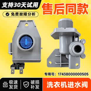 XQB55 2588G小天鹅波轮洗衣机进水电磁阀开关 5018CL 适用TB70