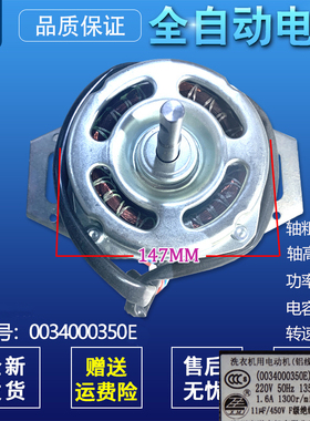 XD-135AL适用海尔全自动洗衣机电机马达135W电动机0034000350E/D