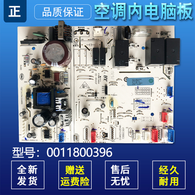 适用于海尔空调内机电脑主板HKQ01039610/0011800217A/0011800396