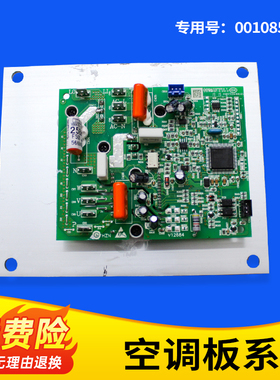 适用海尔空调变频功率模块板0011800258H/0010829198R/0010854922