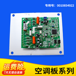 适用海尔空调变频功率模块板0011800258H/0010829198R/0010854922
