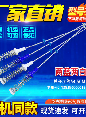 适用TB80-6288CLY/WCLS/DCLG/WDCLG小天鹅洗衣机吊杆减振器平衡杆