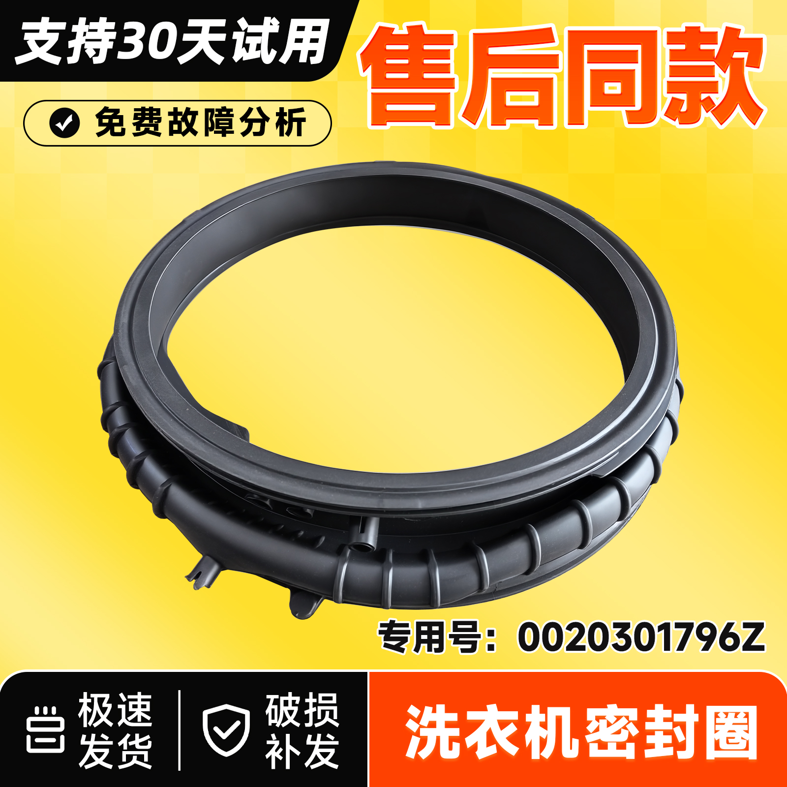 适用CE B12SWUELCU1,CE B12SWDUBLCU1海尔滚筒洗衣机门封密封胶圈