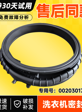 适用XQG100-BSDE598WU1-BD176PLUSLU1海尔滚筒洗衣机门封密封胶圈