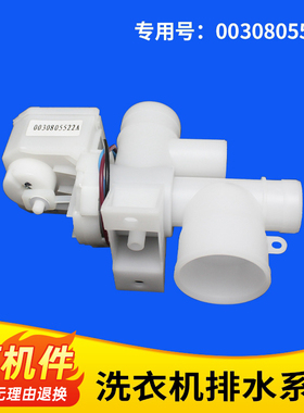 适用海尔洗衣机排水阀电机牵引器XQS60-928/B928/B9288 FM/J9288