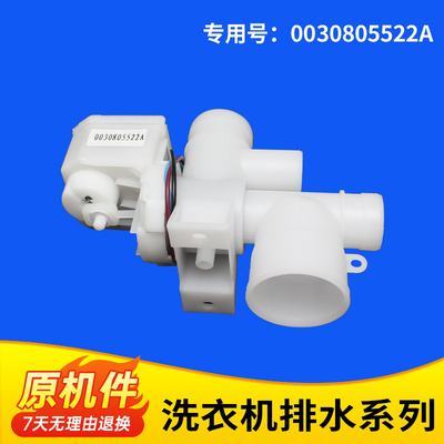 适用海尔洗衣机排水阀电机全自动波轮同步电机0030805522A牵引器