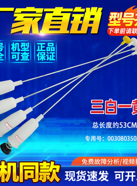 适用XQB70-KM12688-M12699X-LM1269S/N海尔洗衣机吊杆平衡杆减振