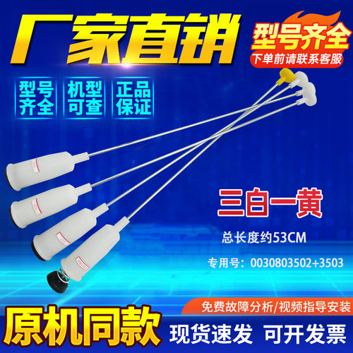 适用海尔洗衣机S75188Z61,EB65M2JD/N,TQB55-L1038吊杆平衡杆减振