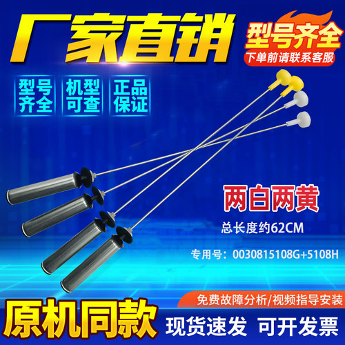适用XQB120-BF278/268/F128,TQB120-F971海尔波轮洗衣机减振吊杆