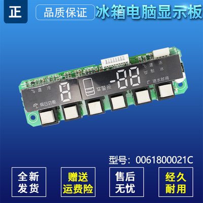 适用冰箱电源板显示板全新