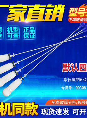 适用C801 100U1/N,C802 100U1/N海尔洗衣机吊杆减振器平衡杆1831D