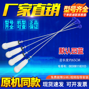 C802 N海尔洗衣机吊杆减振器平衡杆1831D 100U1 适用C801