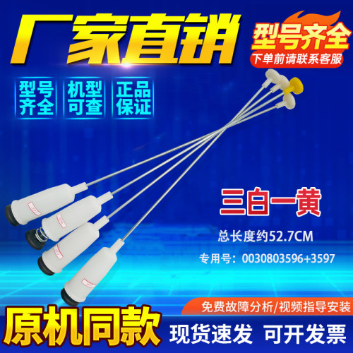 适用全自动洗衣机吊杆减振杆全新