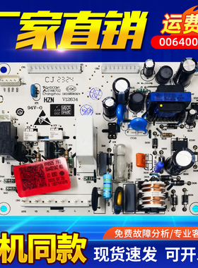 适用BCD-240SEGU/240SEGH/LSECN/TDPMU1海尔冰箱电脑板电源板主板