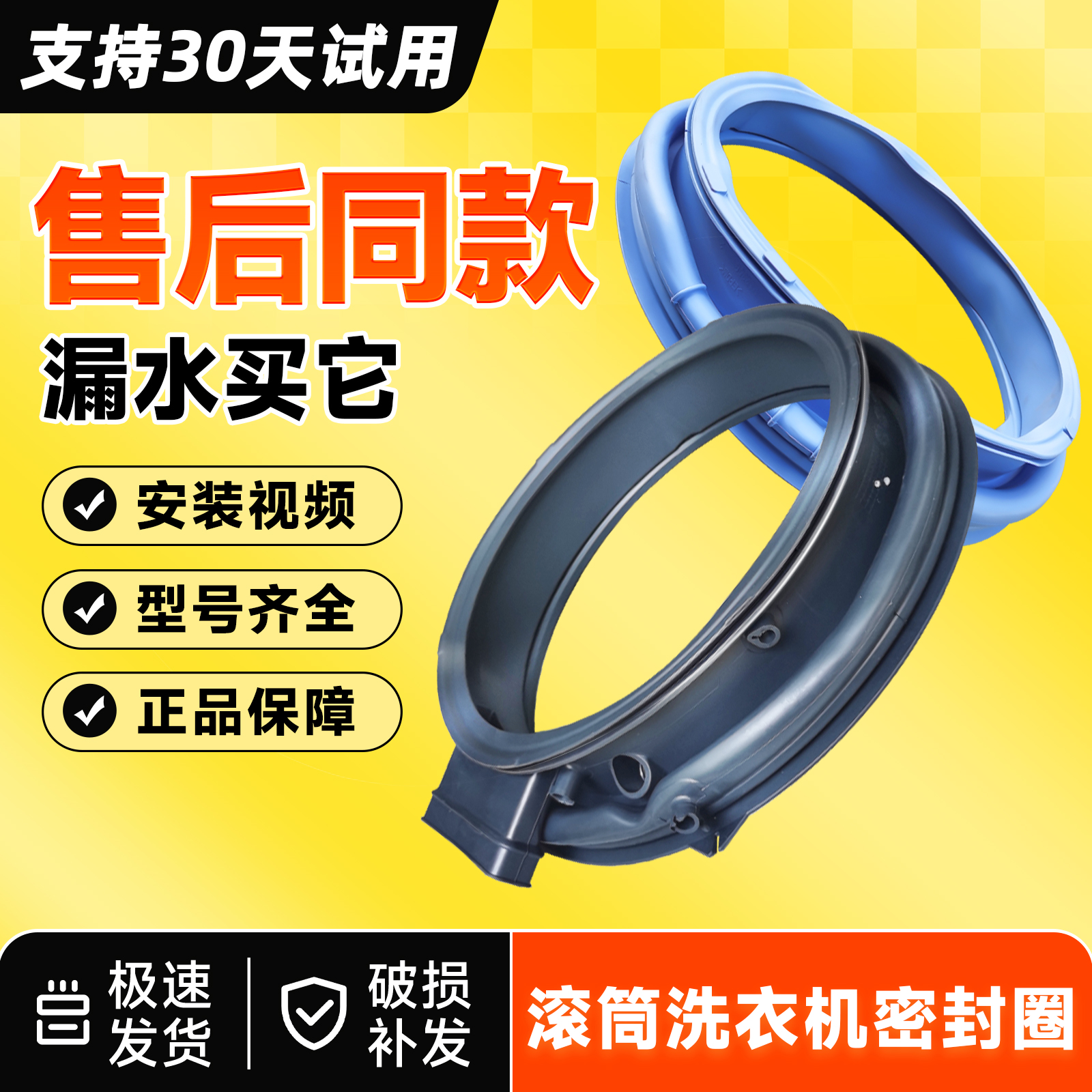适用滚筒洗衣机橡胶门封圈全新