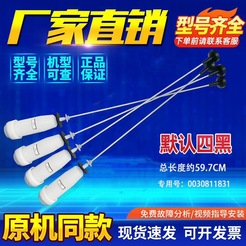 适用MB100-BF15288,MS10098Z61U1海尔洗衣机S10018ZJ31吊杆平衡杆