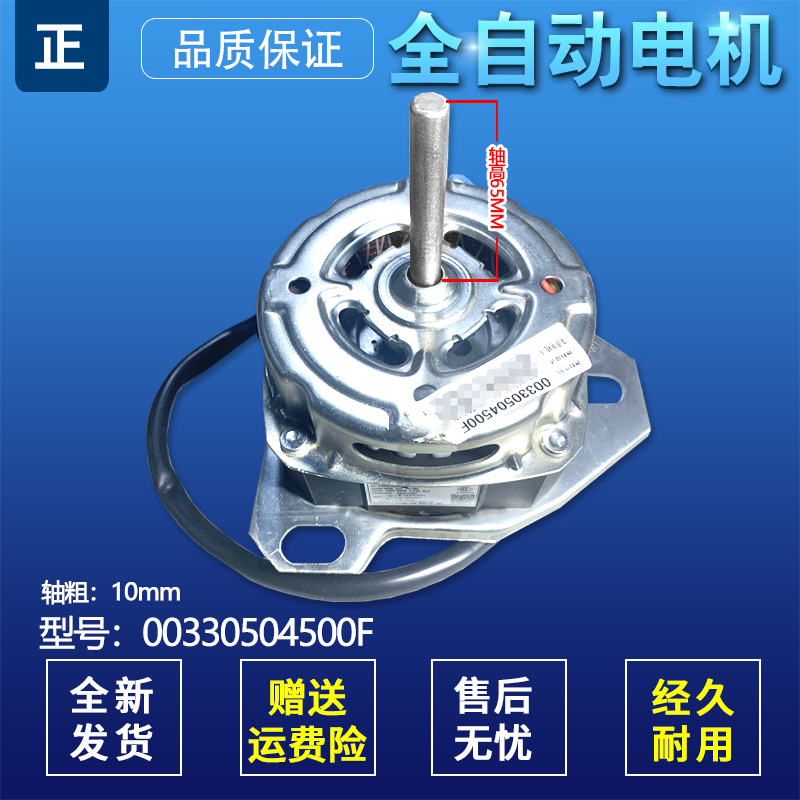 XPB85-187S/C997S/287S-917S/LM适用海尔洗衣机洗涤电机双桶马达