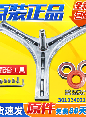 适用WF810606BICS0S,WF810616BICS0S三洋滚筒洗衣机三脚角架轴承