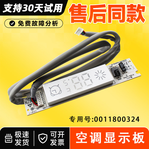 适用KFR-26G-32G-35G/PCA23A/HCB23AU1海尔空调遥控接收器显示板