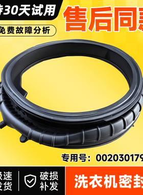 适用XQGL120-LD659WU1-LD536SU1海尔滚筒洗衣机门封密封圈防水圈