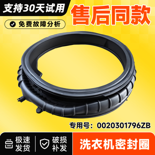 适用XQG130-LE53E-LDE518S海尔滚筒洗衣机门封密封圈皮圈观察窗垫