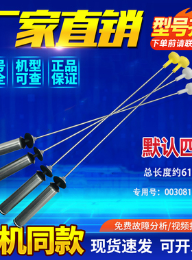 适用于海尔洗衣机吊杆MS100-BZ178/MB100-BF15288/61U1减震平衡杆