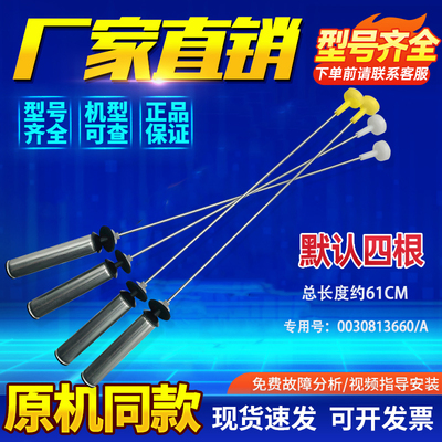 适用全自动洗衣机吊杆拉杆全新