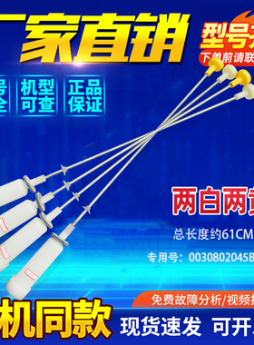 适用XQB85-C1288/TC1288/S海尔洗衣机XQB80-S9188 FM吊杆平衡拉杆