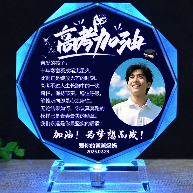 18岁成人礼物diy送十八男生男孩儿子男高考加油励志生日照片定制