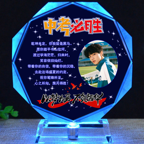 中考加油初三毕业青春礼男孩儿子