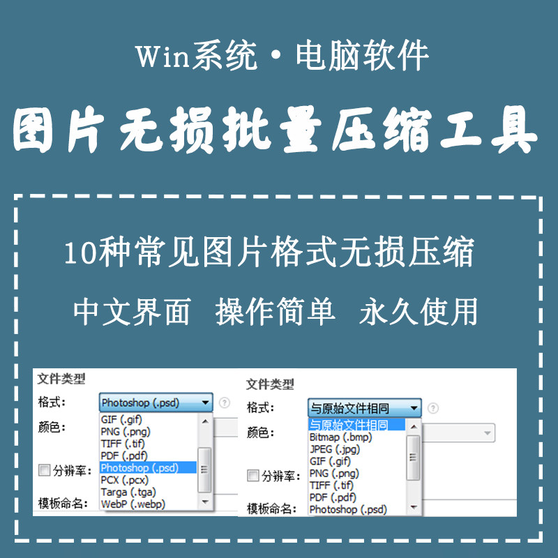 图片无损压缩软件 jpgpngmp图片批量压缩