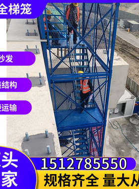 厂家直销安全梯笼墩柱施工安全围笼盖梁施工平台移动防护爬梯梯笼
