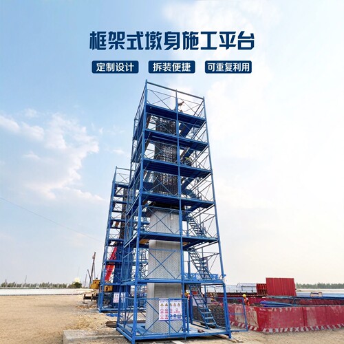 墩身围笼安全梯笼盖梁施工平台