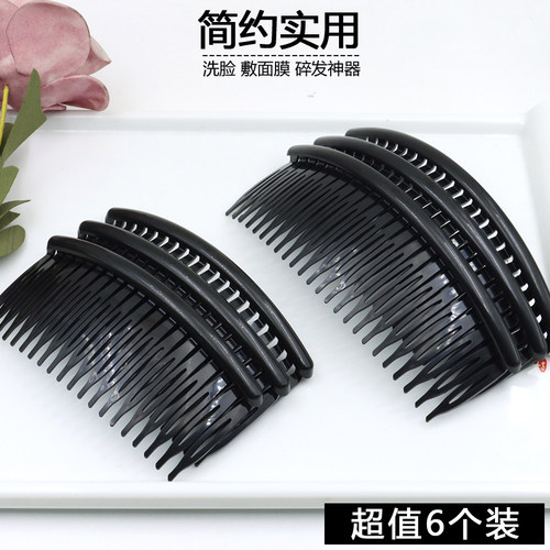 韩版刘海发夹神器夹碎发箍女头发夹子隐形发卡子插梳头饰女发梳卡