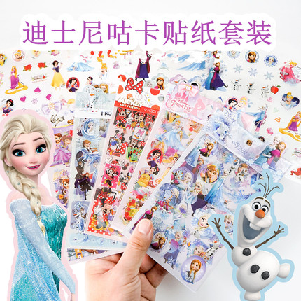 可爱卡通咕卡贴纸女生儿童镭射公主手账本手机装饰素材套装贴画