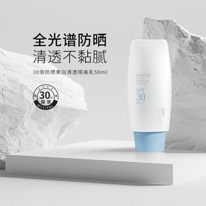 蜜雪儿防晒美白清透隔离乳30倍40倍防晒50ml隔离霜不油腻不假白