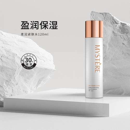 蜜雪儿120ml干性保湿爽肤水