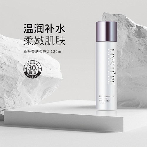 蜜雪儿保湿水干性滋润