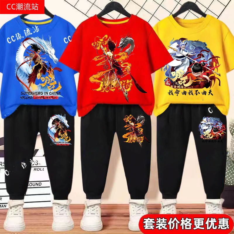 哪吒敖丙衣服套装男童短袖T恤长裤夏季新款中大童帅气印花两件套
