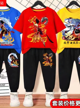 哪吒敖丙衣服套装男童短袖T恤长裤夏季新款中大童帅气印花两件套