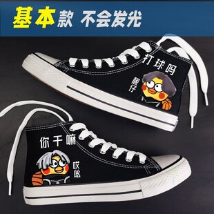 鸡你太美高帮帆布鞋男2023新款蔡徐坤潮板鞋学生运动鞋坤哥小黑子