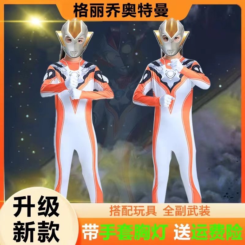 格丽乔奥特曼cos连体衣女童衣服小女孩亲子服装万圣节儿童表演服