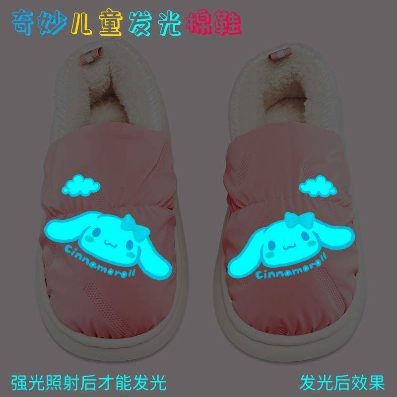 玉桂狗库洛米女童棉鞋冬季居家室外包跟夜光小女孩保暖防滑棉拖鞋