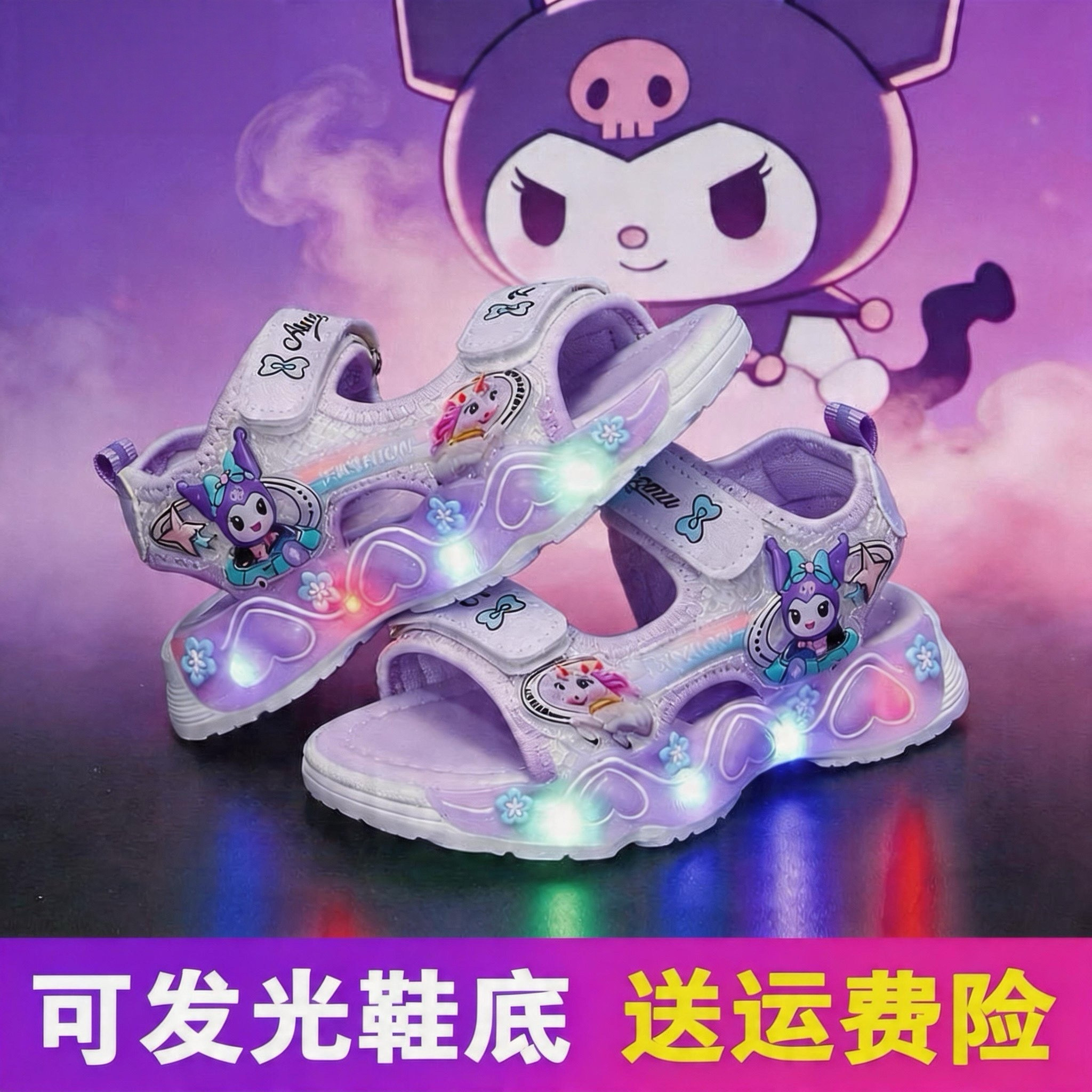 库洛米女童凉鞋夏季带灯儿童库乐米公主沙滩鞋幼儿园女孩发光软底