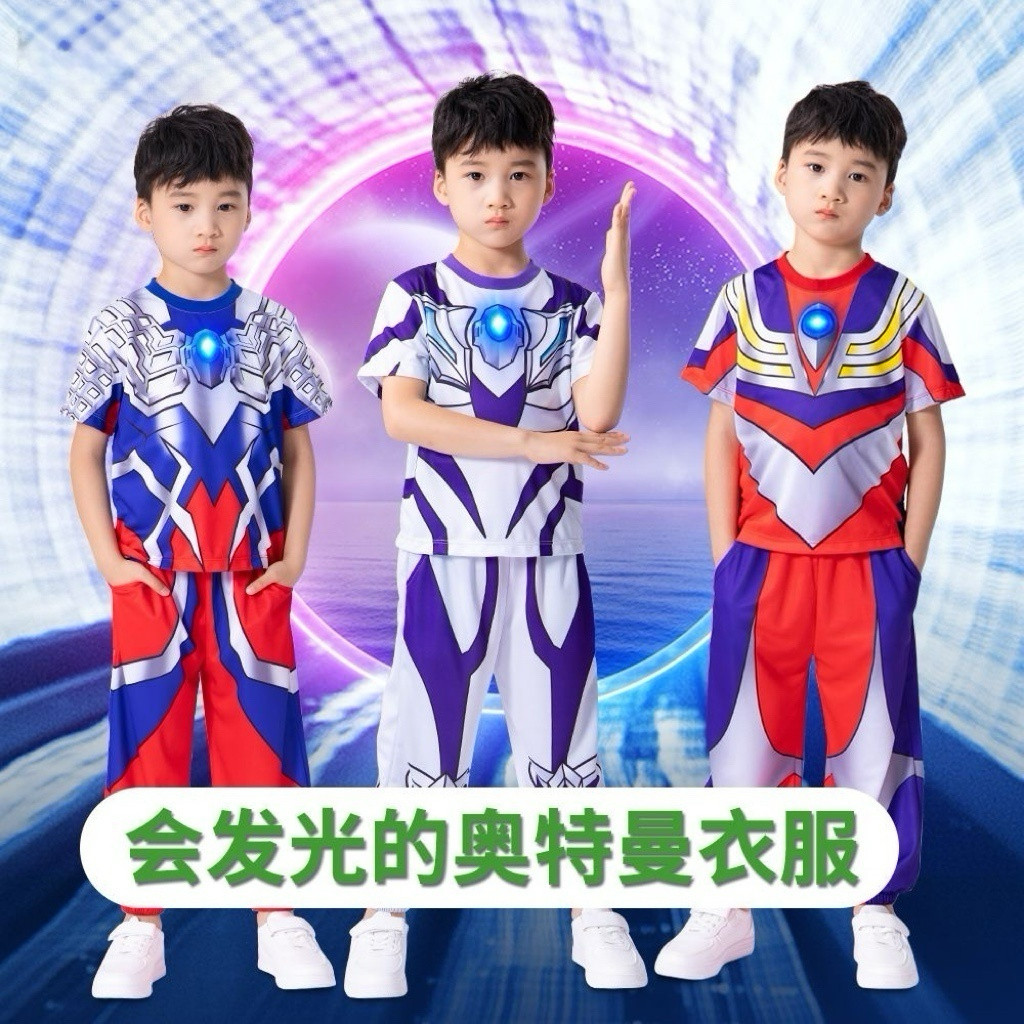 男童奥特曼衣服2026新款夏季发光格丽乔无限赛罗短袖防蚊长裤套装