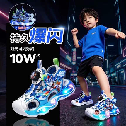 赛罗男童包头凉鞋2026新款夏儿童亮灯运动凉拖男孩奥特超人沙滩鞋
