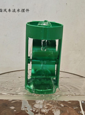 仿竹水轮竹子手工材料流水摆件