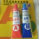 AB Glue Set