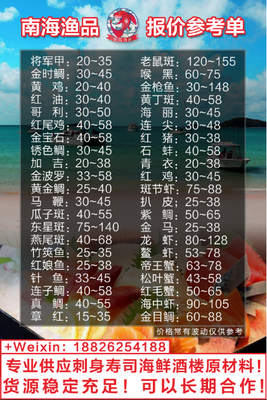 海鲜龙虾蟹石蚌长期供应刺身海鲜深海鱼金枪鱼生鱼片鲷鱼野生海钓